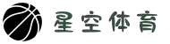 星空体育 - XINGKONG SPORTS官方网站 - 最新体育赛事尽在其中